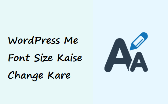 WordPress Font size kaise change kare